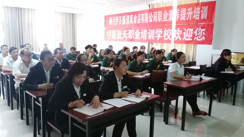 銀川伊百盛生物工程有限公司 銀川伊百盛生物工程有限公司