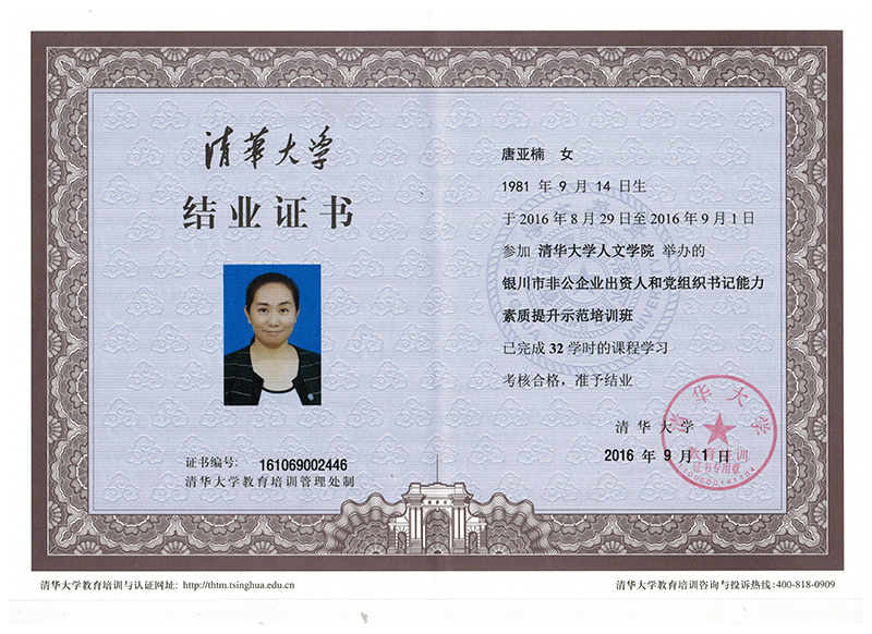 銀川伊百盛生物工程有限公司 銀川伊百盛生物工程有限公司