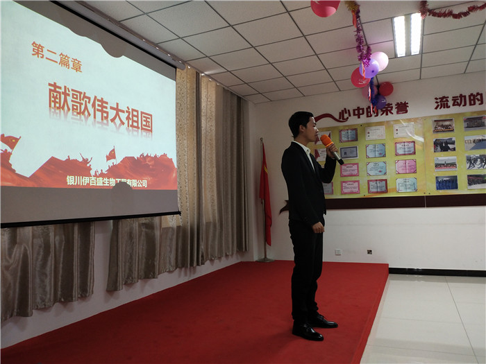 銀川伊百盛生物工程有限公司 生產部馬小龍朗誦《祖國頌》