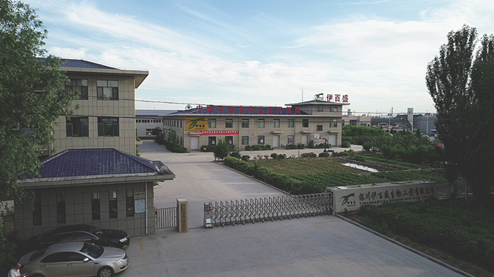 銀川伊百盛生物工程有限公司 銀川伊百盛生物工程有限公司