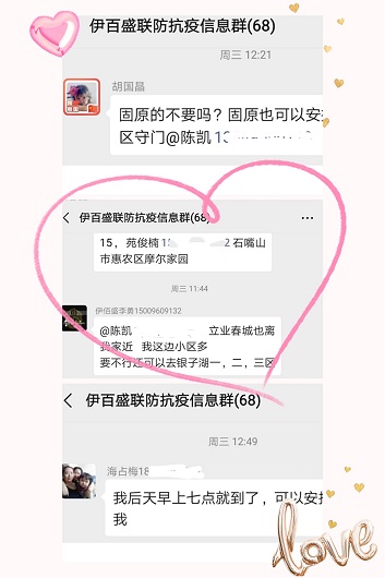 銀川伊百盛生物工程有限公司