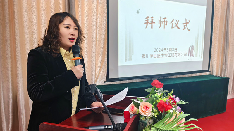 銀川伊百盛生物工程有限公司 銀川伊百盛生物工程有限公司