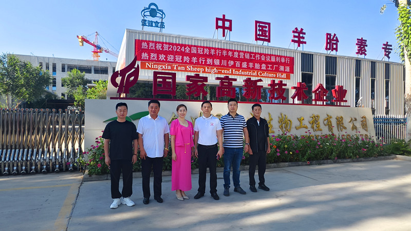 銀川伊百盛生物工程有限公司 銀川伊百盛生物工程有限公司