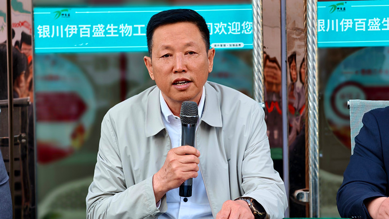 銀川伊百盛生物工程有限公司