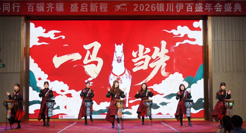 銀川伊百盛生物工程有限公司