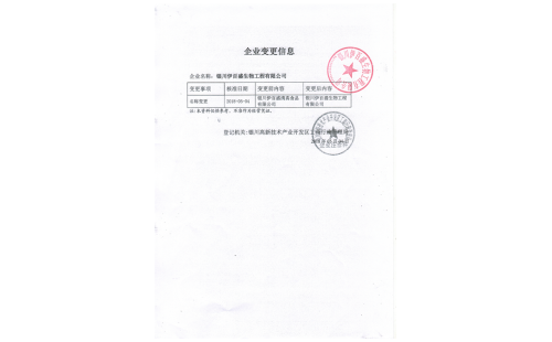 銀川伊百盛更名了?。?>
								</div>
															
							<div   id=