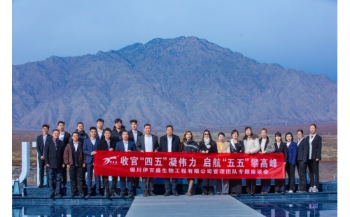 錨定目標明路徑 匯聚合力促實干&mdash;&mdash;公司召開2026年度工作部署及&ldquo;五五&rdquo;規(guī)劃專題研討會