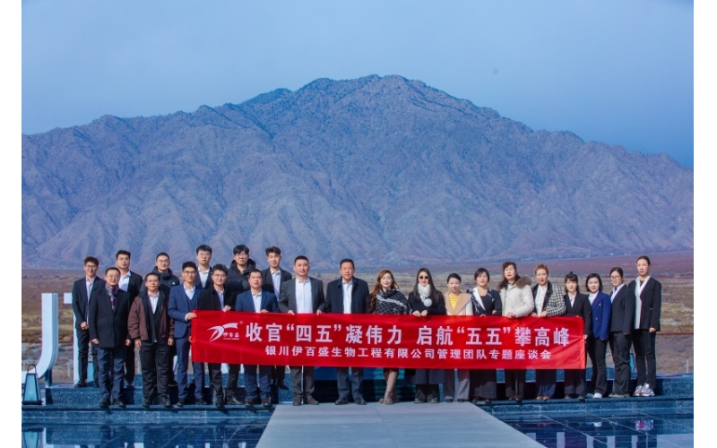 錨定目標明路徑 匯聚合力促實干&mdash;&mdash;公司召開2026年度工作部署及&ldquo;五五&rdquo;規劃專題研討會